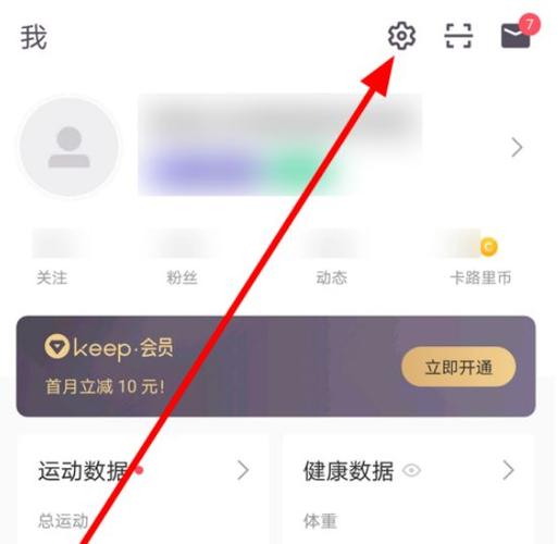 keep怎么自定义添加运动缩略图