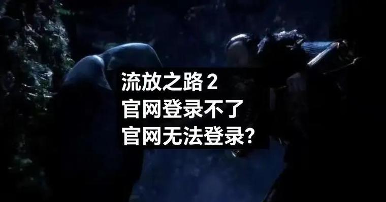 流放之路解决怪多卡顿