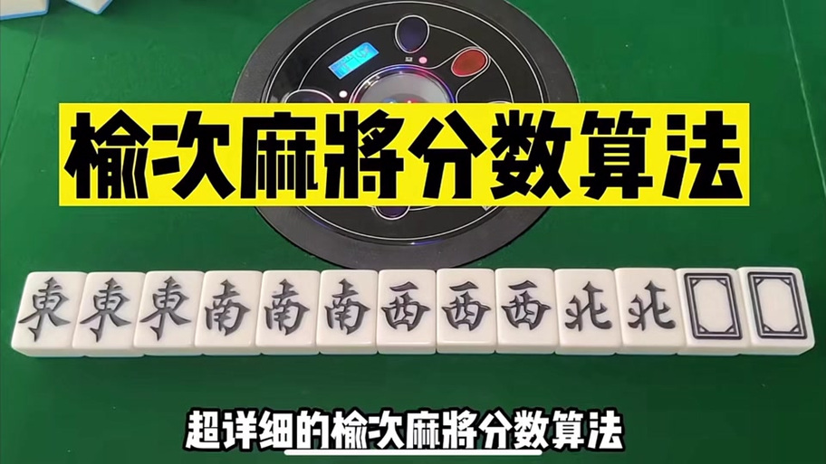 晋中麻将缺一门