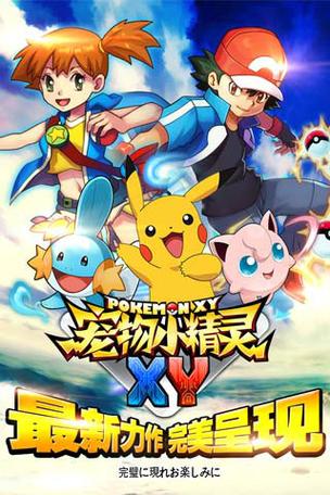 宠物小精灵官方版下载缩略图
