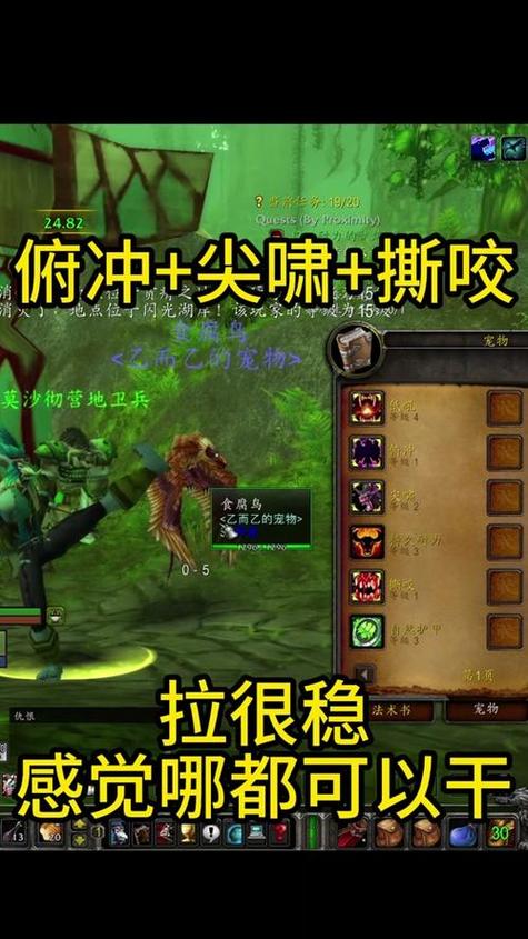 魔兽世界卡位面