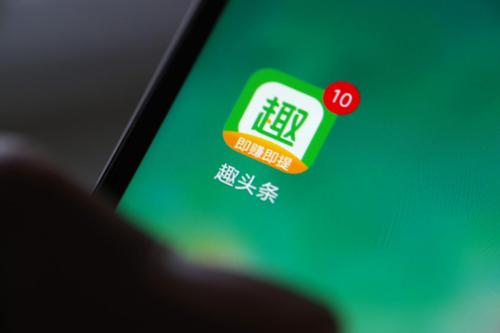 玩趣头条一个月能赚多少钱