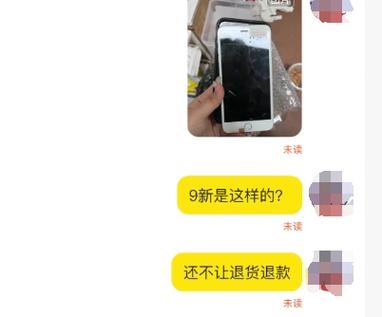 咸鱼没验机可以退款吗