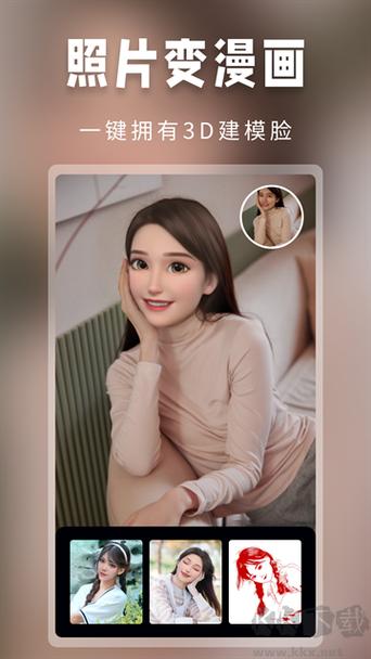 超级百变秀破解版下载