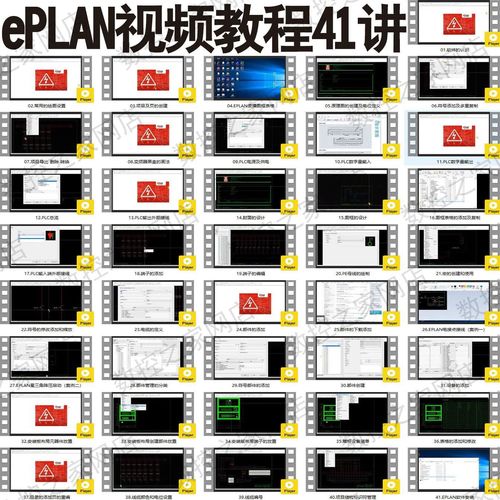 eplan p8 2.9破解方法