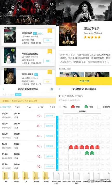 电影票网上订购