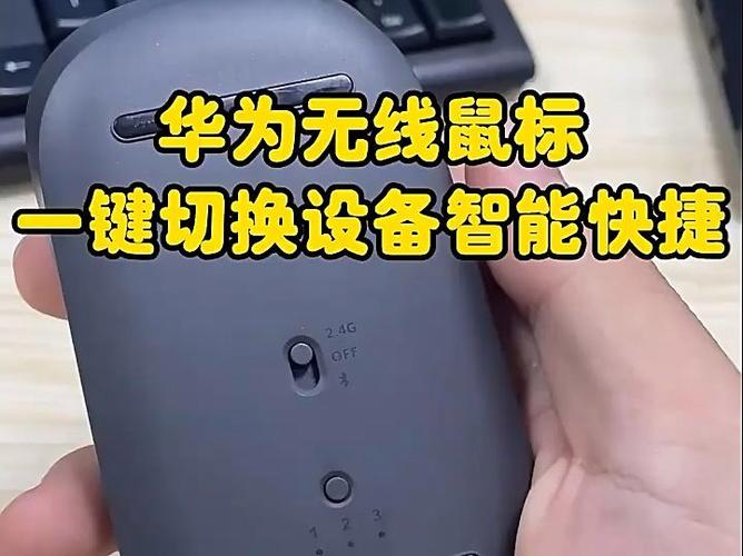 华为笔记本的鼠标怎么连接电脑