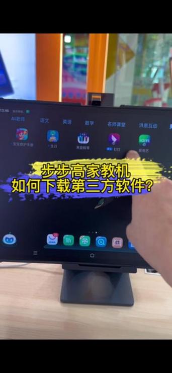 步步高如何下载第三方应用商店