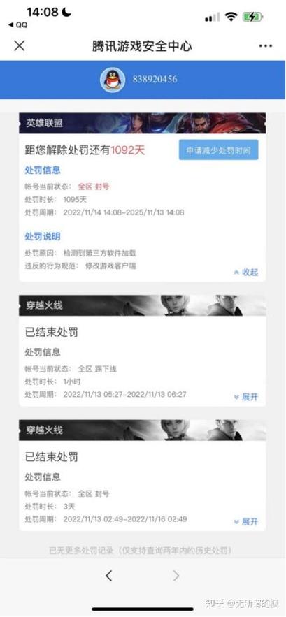 刷完异地多久能符合盗号模型