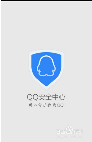 qq安全守护平台解绑身份证