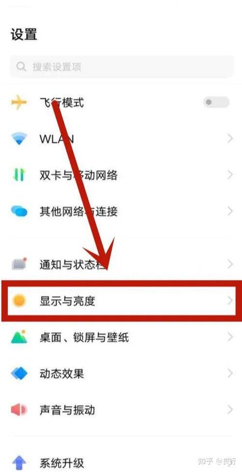 vivo手机屏幕刷新率在哪里看