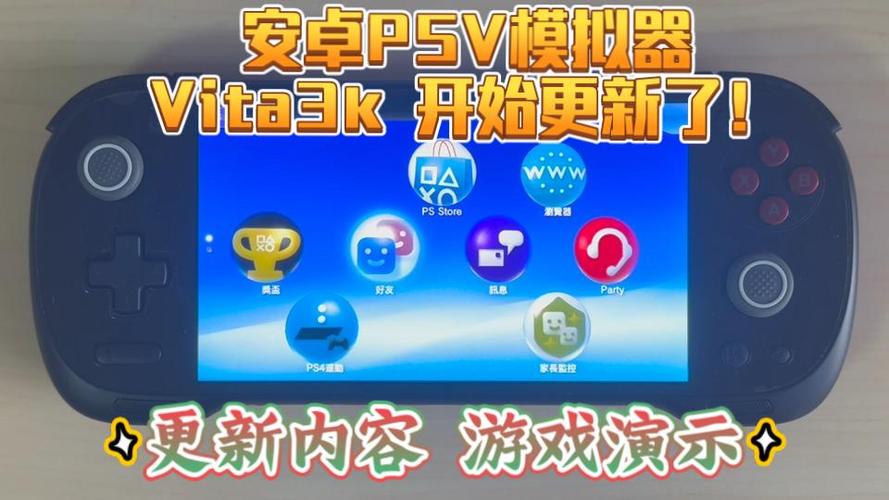 安卓PSV模拟器