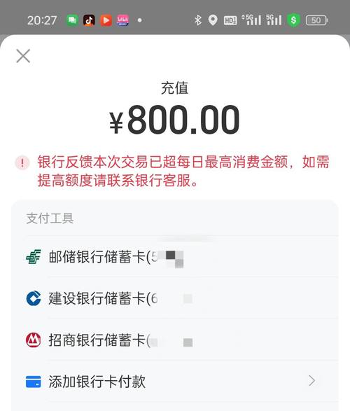 中国银行一类卡日限额