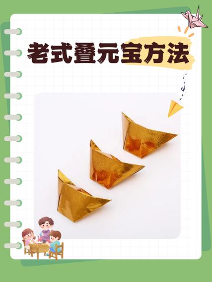 元宝的做法大全求图片