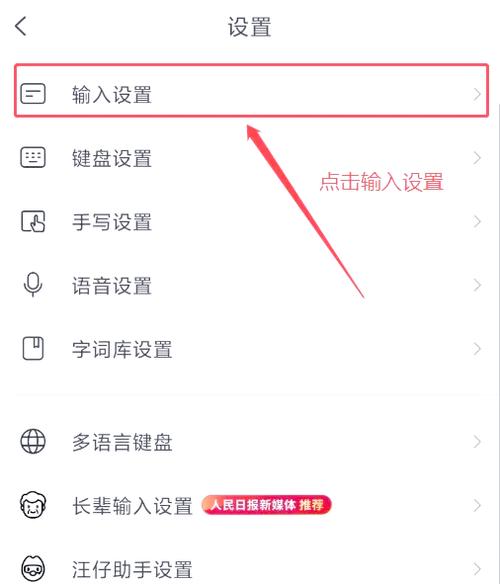 手机输入法打不出字