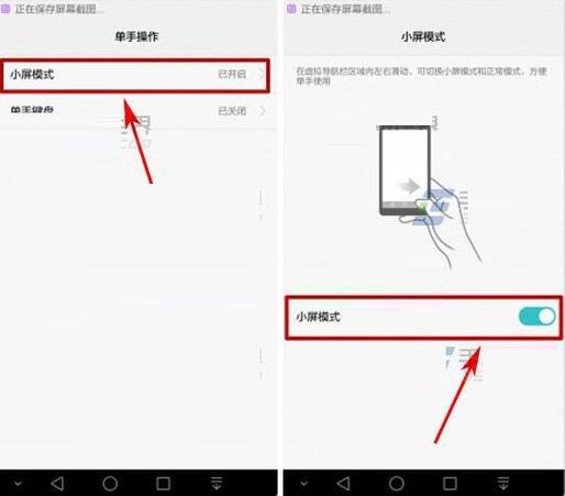 华为 小屏
