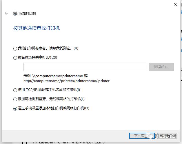 打印机图标灰色无法打印