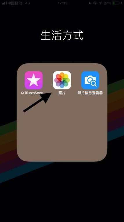 手机照片怎么变横版的