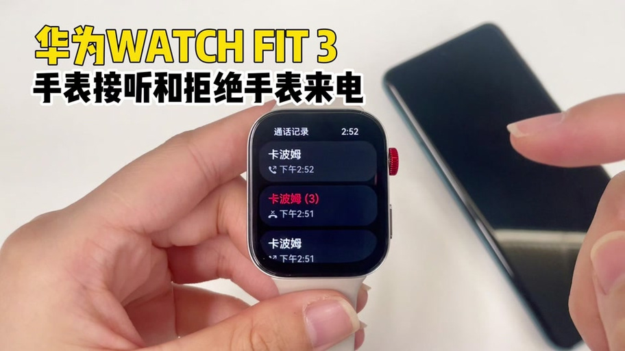 荣耀连接华为手表怎么连接缩略图