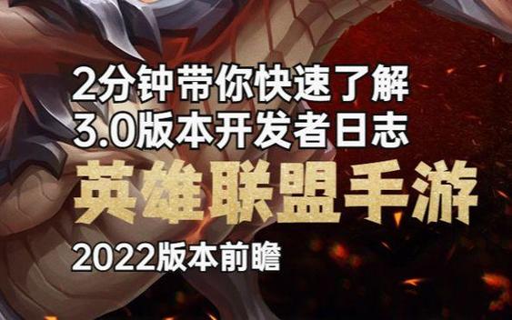 英雄联盟手游2020年几月上线截图