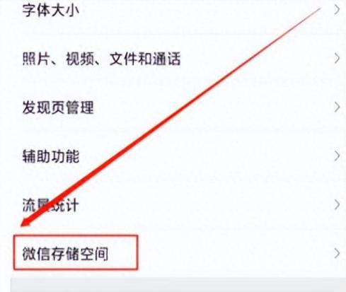 微信撤回的文件怎么查看