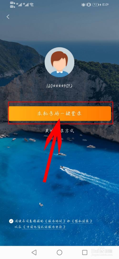 携程可以在两个手机上登陆吗
