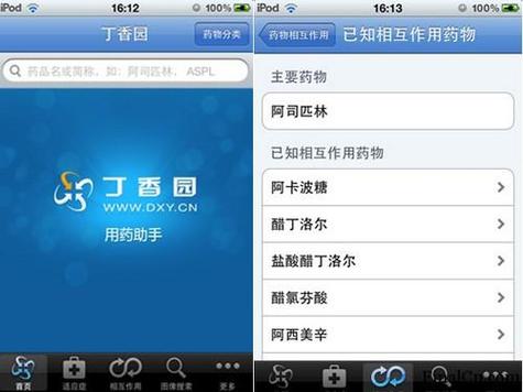 用药助手官方网站入口
