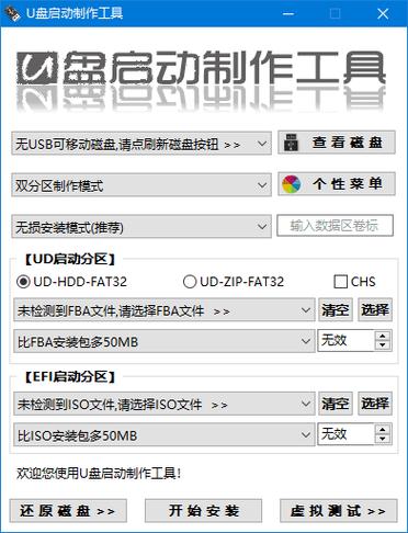 宏基开机u盘启动