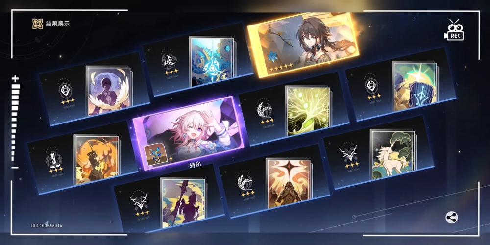 崩坏星穹铁道2.0版本抽卡图标