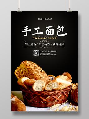 面包广告