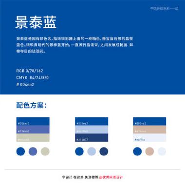 蓝色所有色系色卡