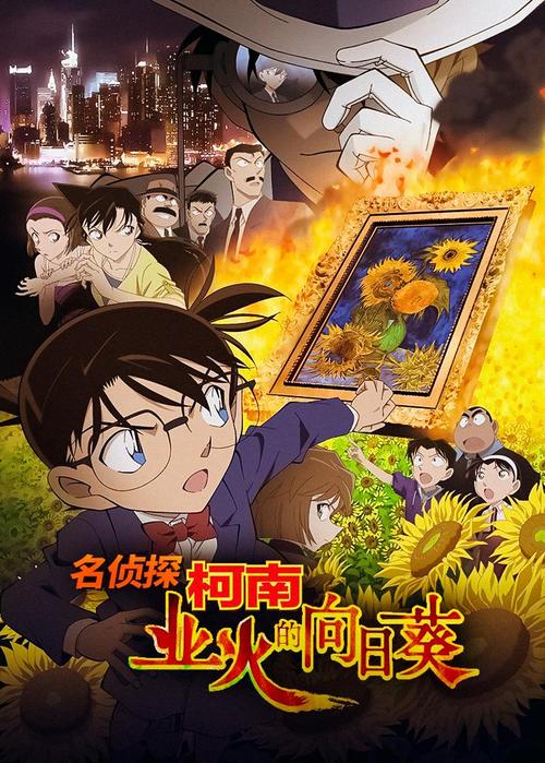 业火的向日葵日语版