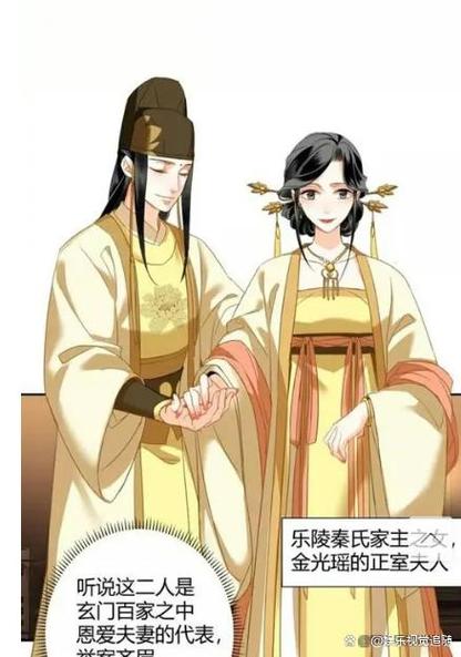 魔道金光瑶秦愫同人文