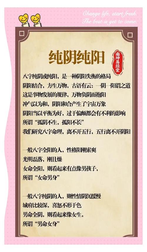 什么叫纯阴之身图标