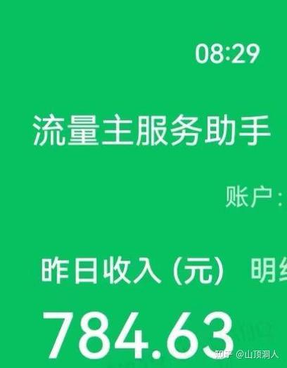 微信走流量特别快