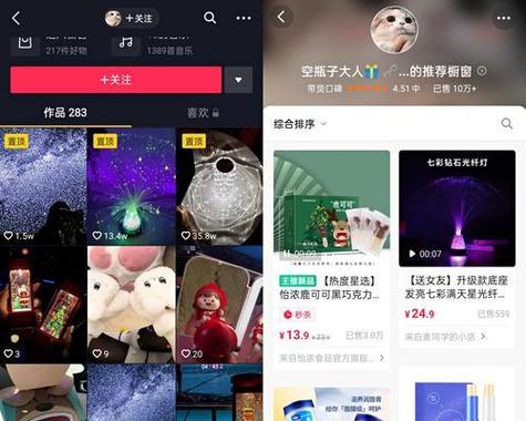短视频带货和橱窗带货