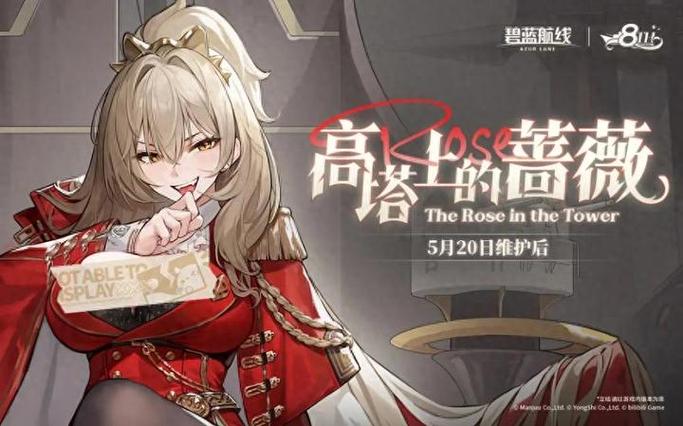 碧蓝航线多久开一个区