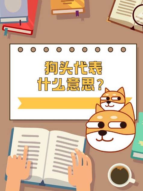doge表情包含义