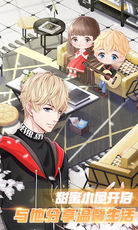 恋与小屋怎么呼唤