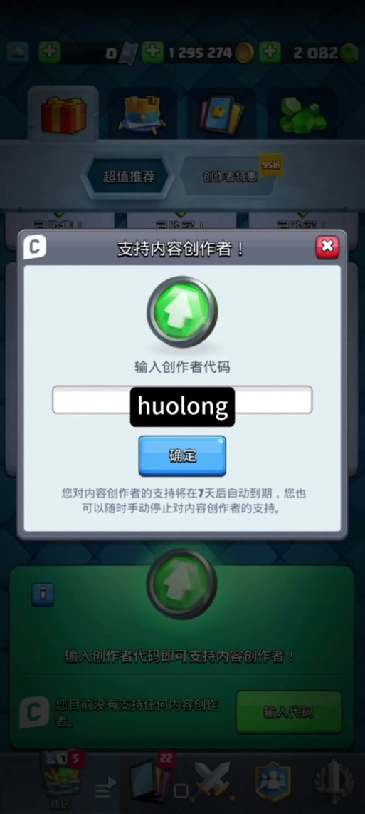 皇室创作者代码2026