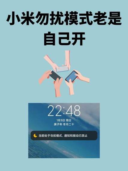小米勿扰模式微信为啥会响
