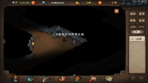 烟雨江湖 南阳渡