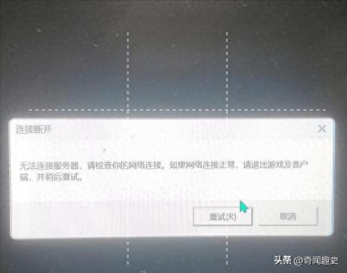 杀手2无法连接服务器缩略图