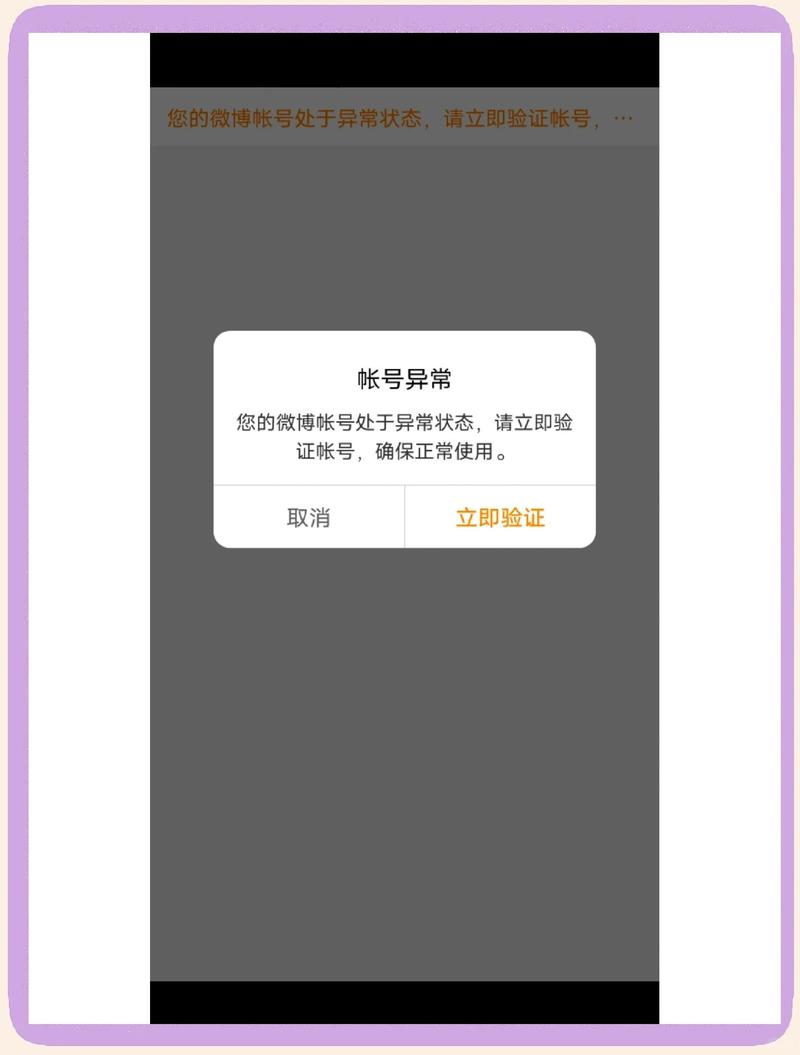 货拉拉忘记密码但是不能验证