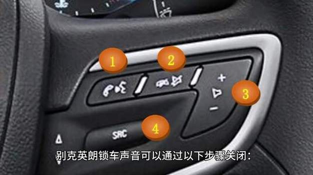 英朗提示音量限制20