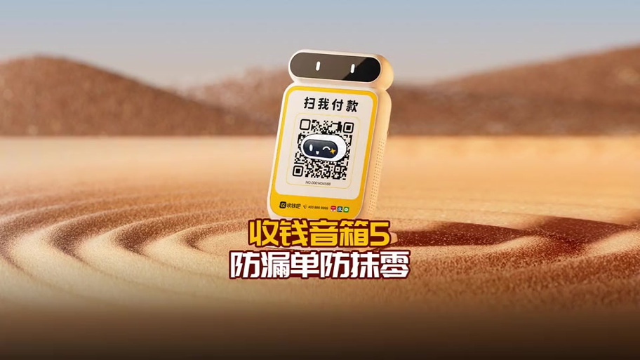 收款码开通语音提醒功能