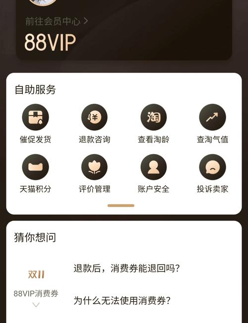 美团粉钻vip怎么取消