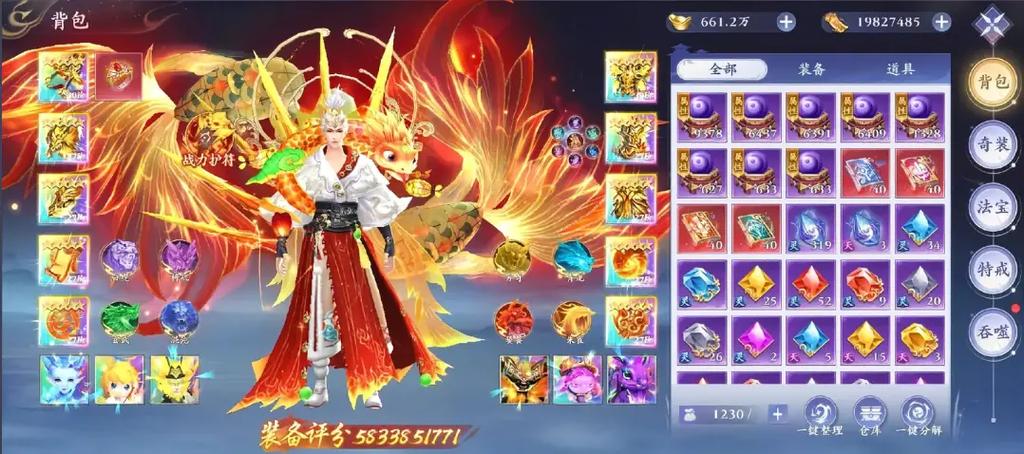 蜀山天下官方正版下载游戏截图