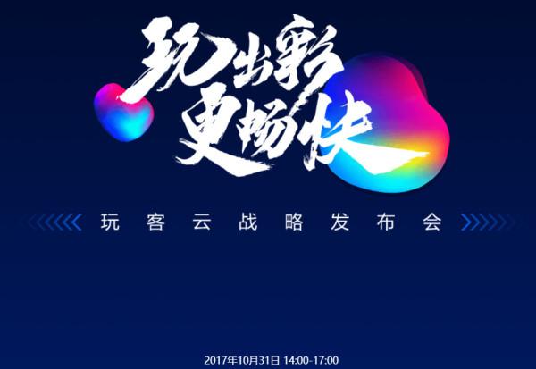玩客云 链克游戏截图