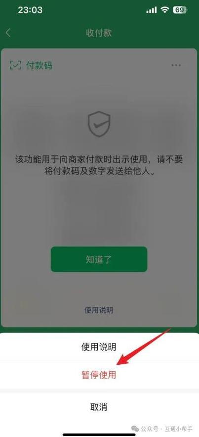 微信转账怎么设置不被限制